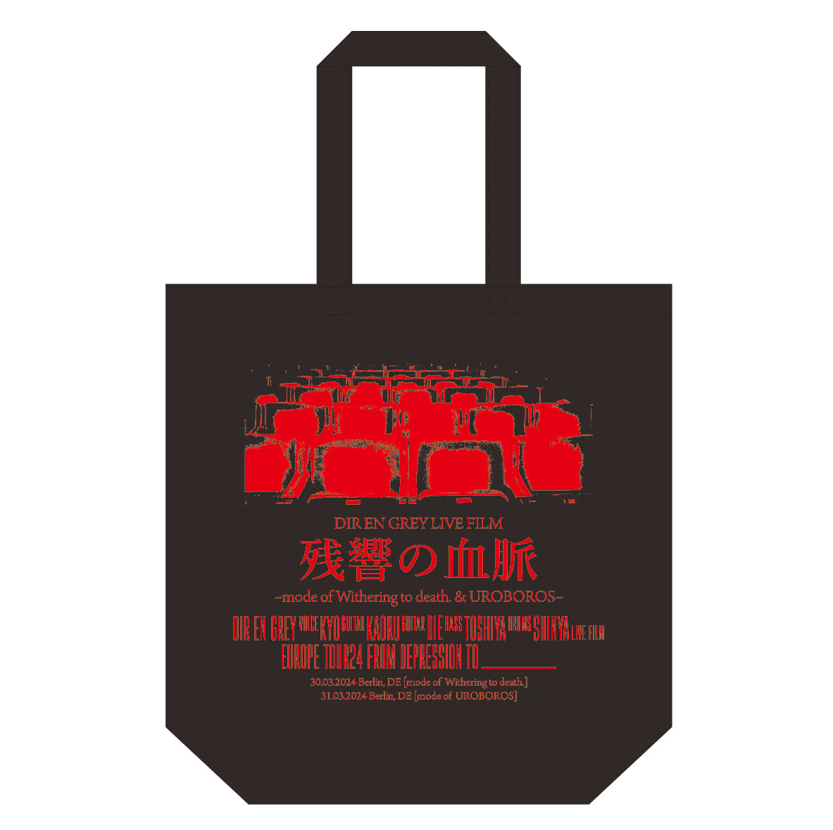DIR EN GREY 新品未開封(Withering to death以外) DIR EN GREY LIVE FILM Zankyou no Ketsumyaku ～mode of