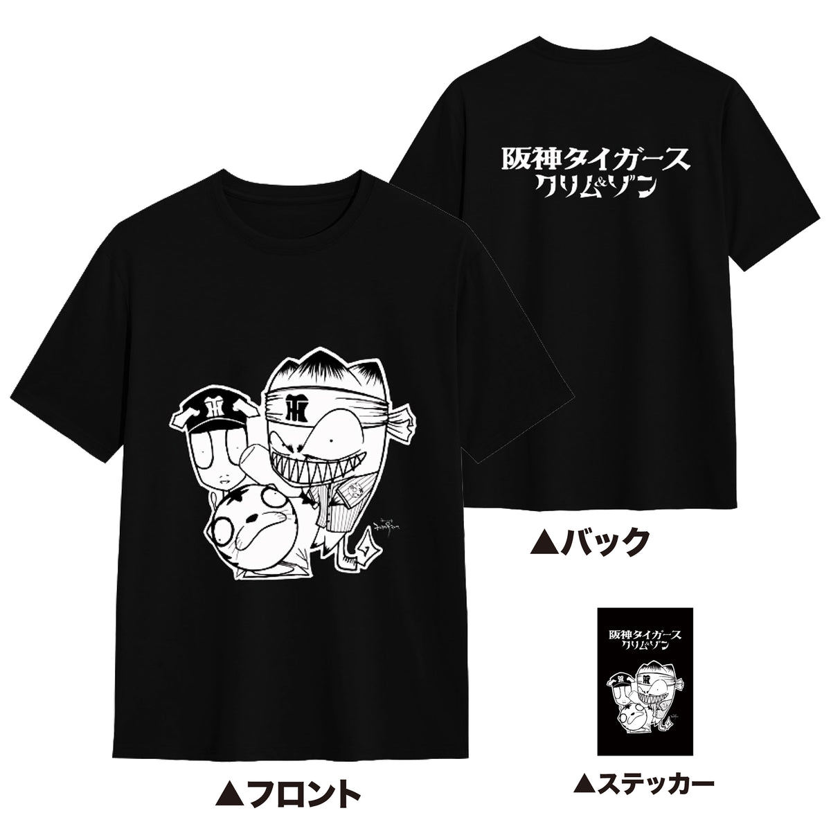 兵庫虎ノ穴」クリムゾン×阪神タイガースコラボTシャツ（ステッカー付き