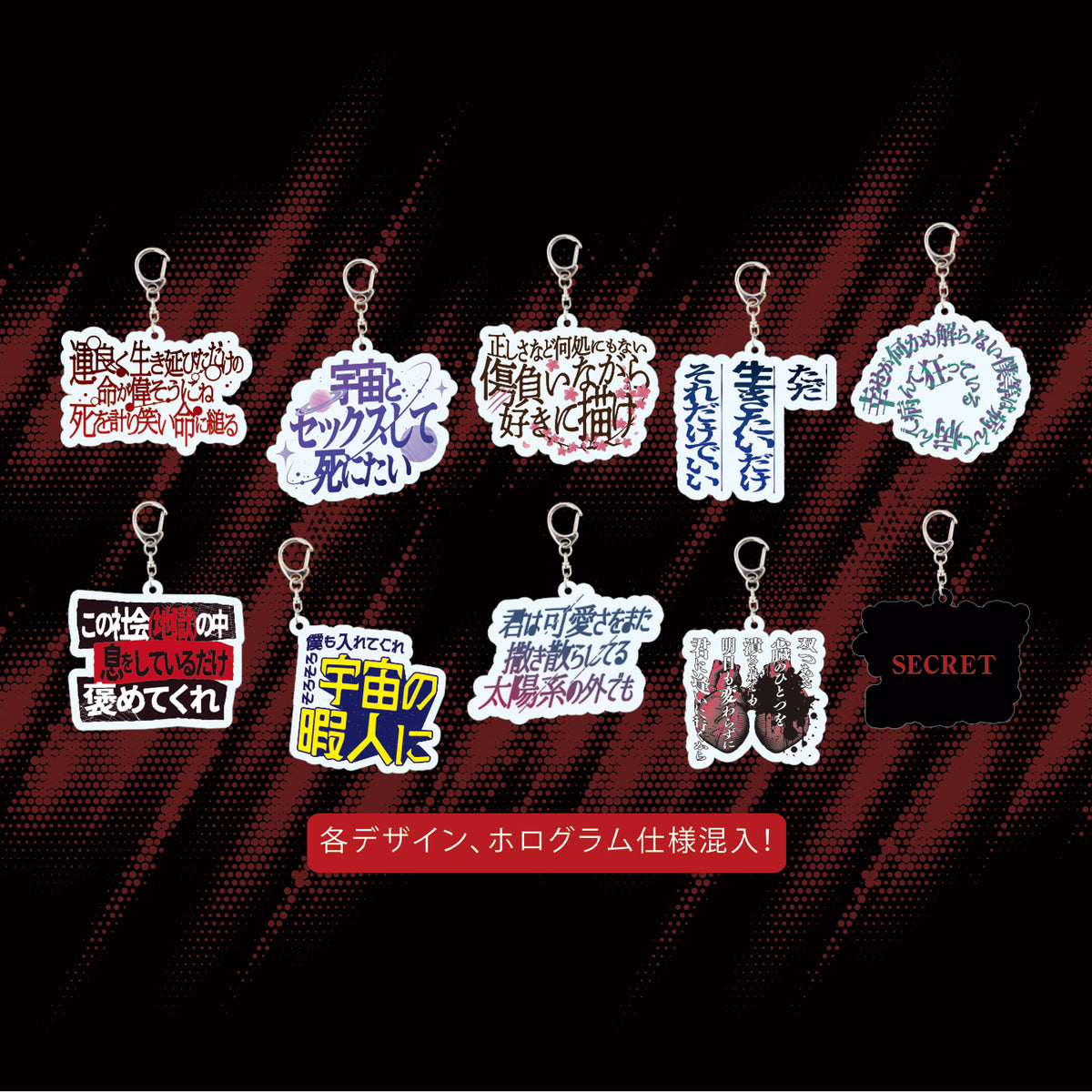 キズ　言霊展　歌詞アクリルキーホルダー＋Tシャツ 言霊展】歌詞アクリルキーホルダー | GALAXY BROAD SHOP