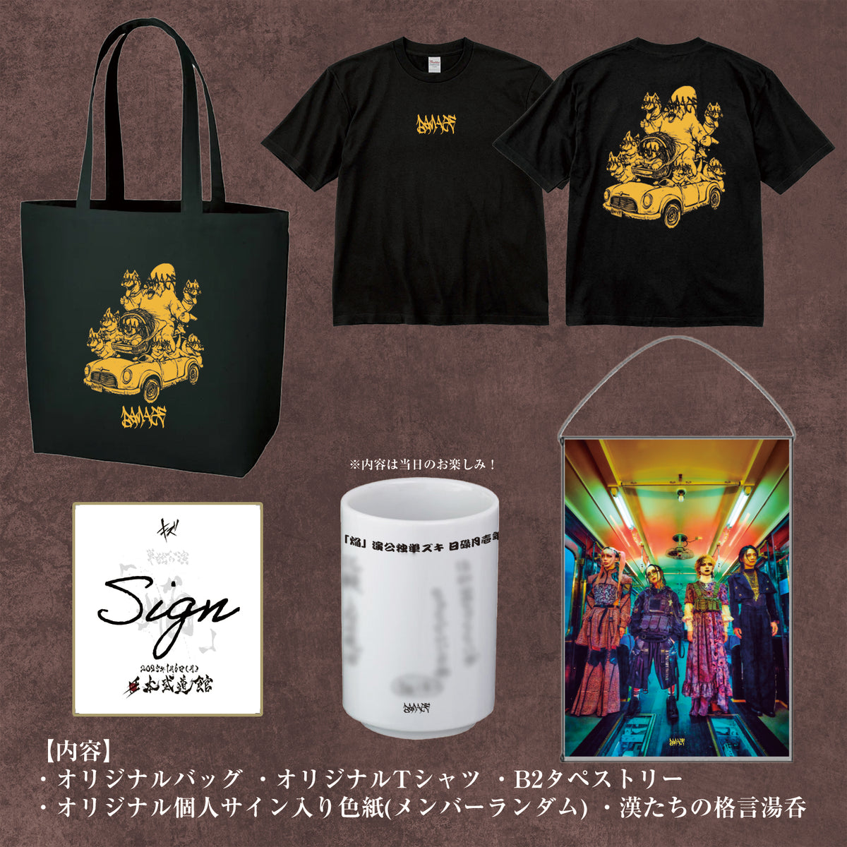 焔】DAMAGE BAG 2025 | GALAXY BROAD SHOP