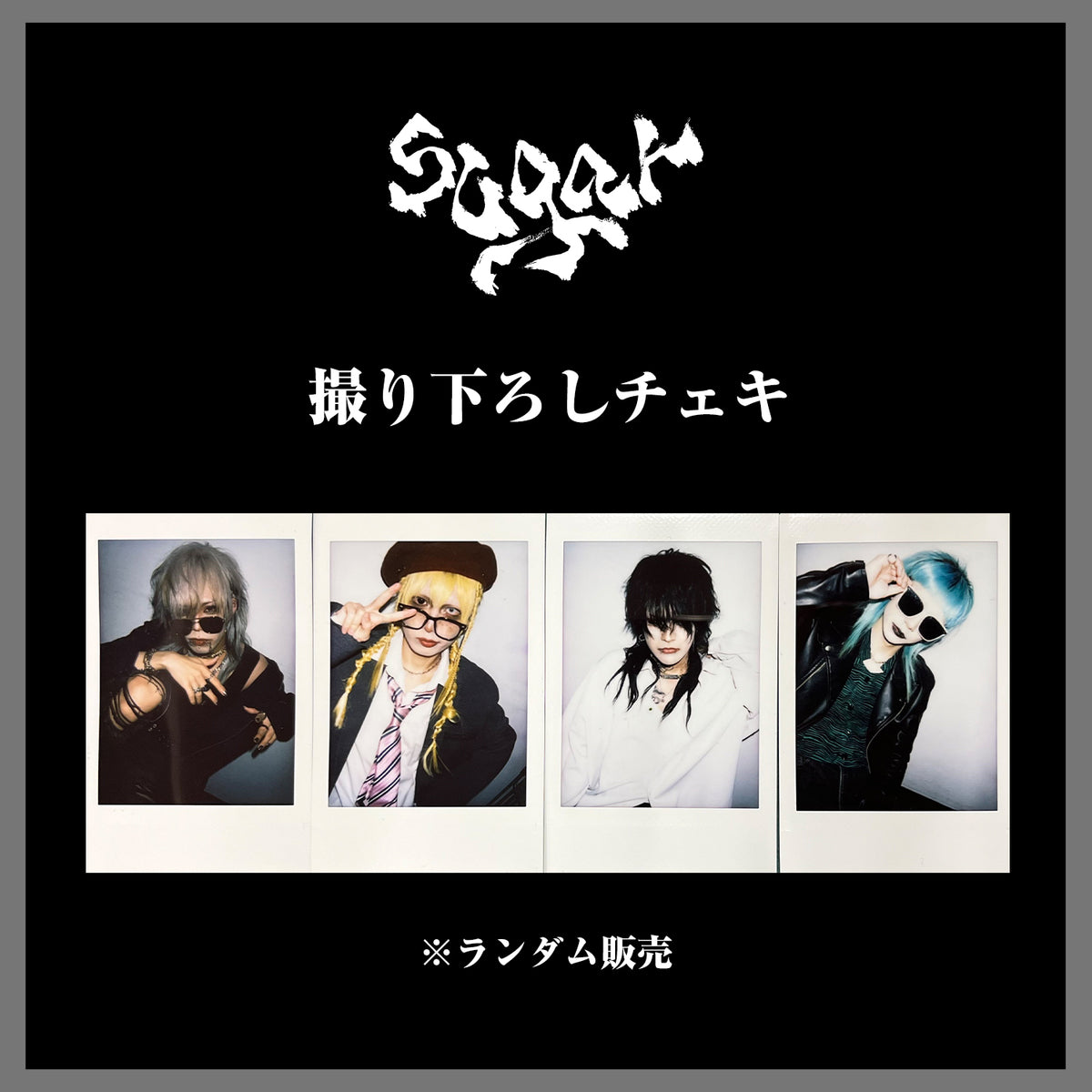 撮り下ろしチェキ | GALAXY BROAD SHOP