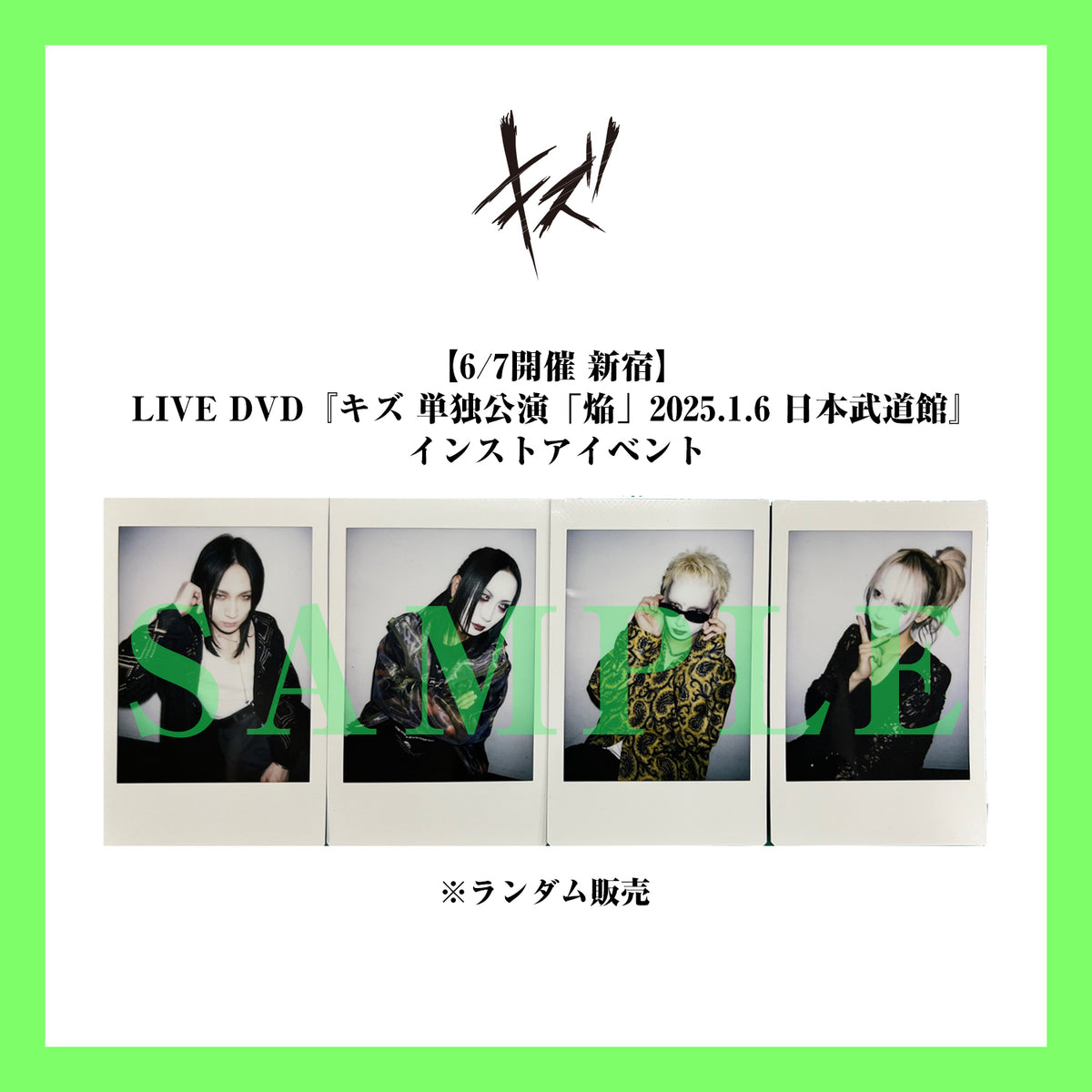 Amazon.co.jp: キズ 単独公演「焔」2025.1.6 日本武道館 (通常盤