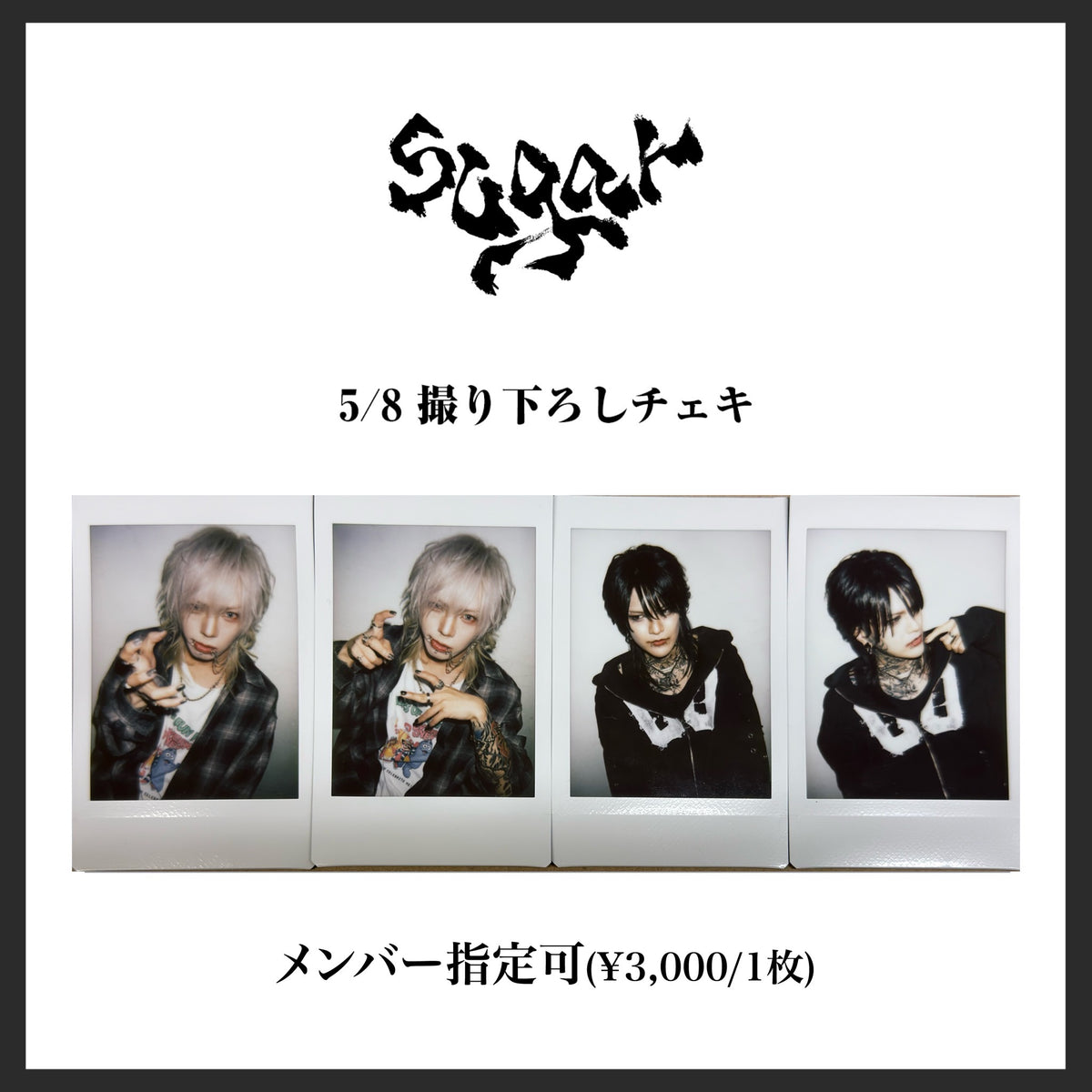 5/8 撮り下ろしチェキ | GALAXY BROAD SHOP