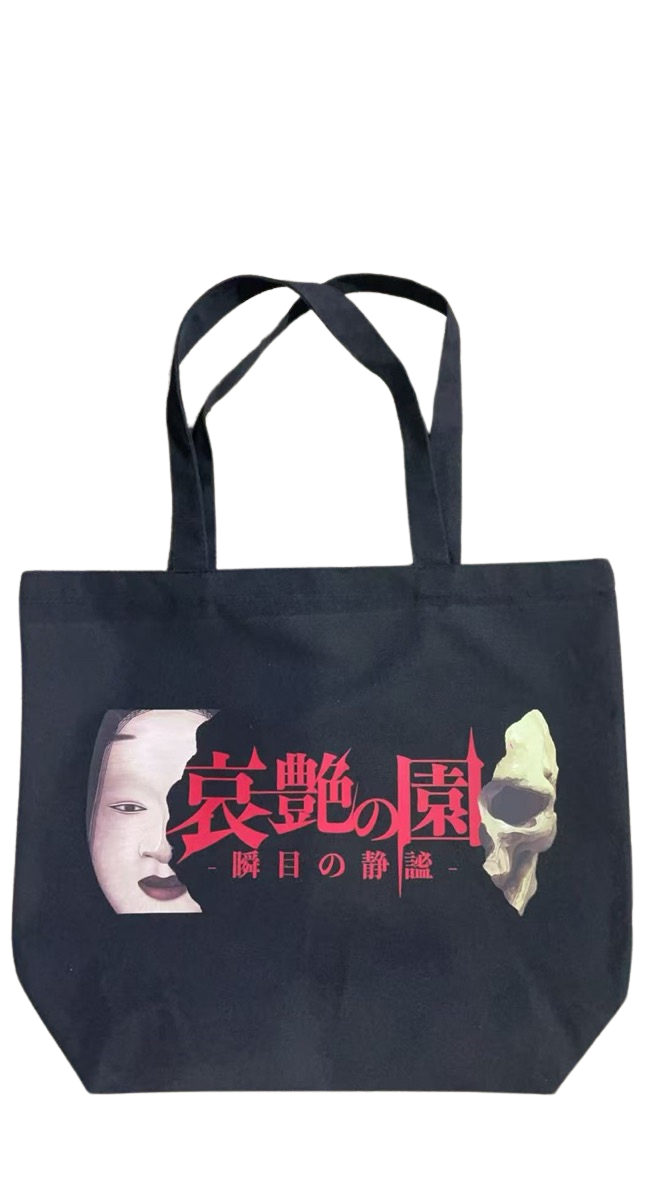 キタニタツヤ 悪魔の踊り方トートバッグ復刻版 復刻版】悪魔の踊り方 キタニタツヤ 悪魔の踊り方トートバッグ復刻版 復刻版】悪魔の踊り方