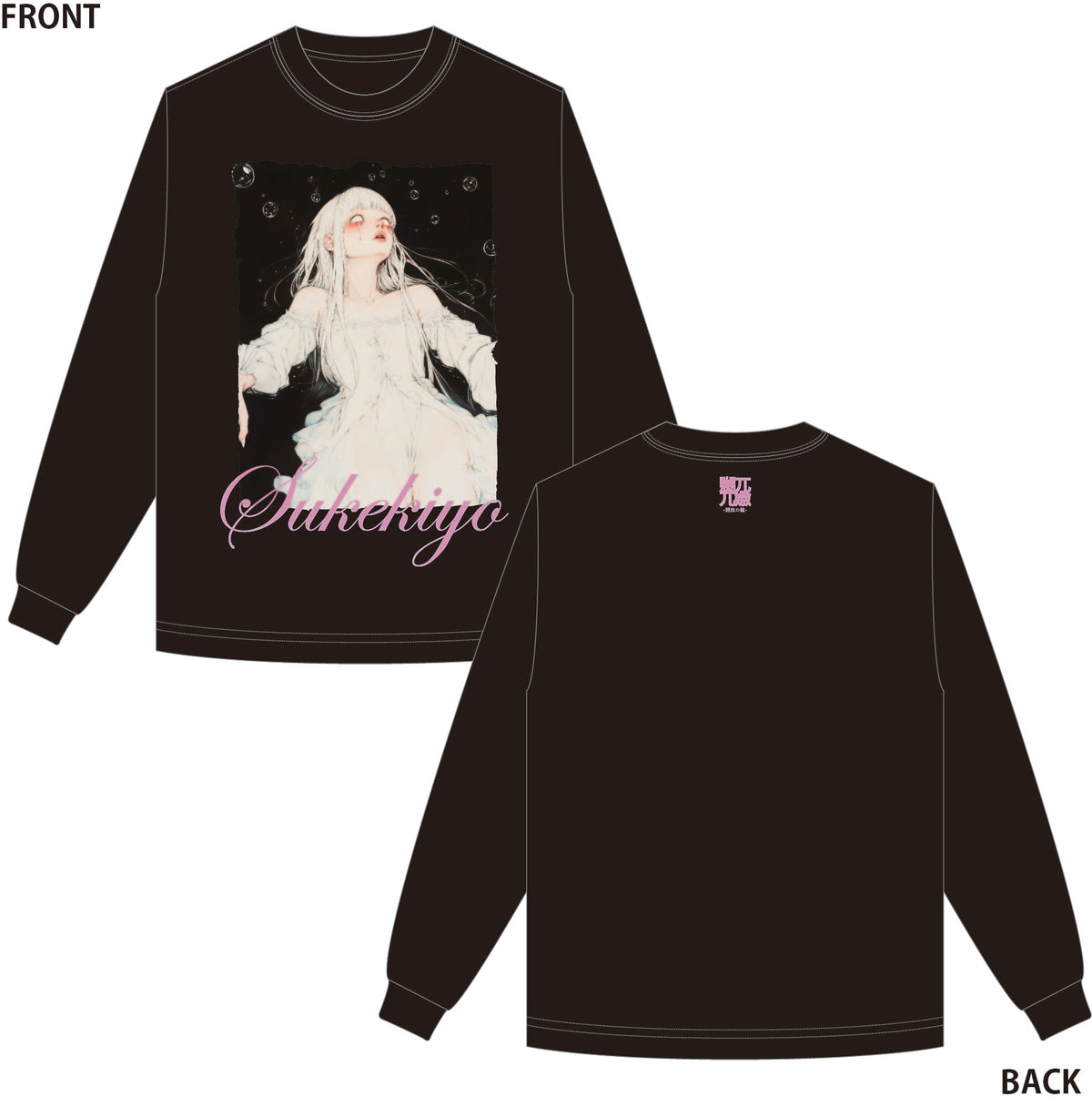 sukekiyo DUMMYパーカー 嬲兀兀嬲 解放の儀 DIR EN GREY t_0_1200x.jpg?v=1771858054