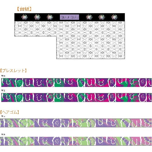 キッチュ | GALAXY BROAD SHOP