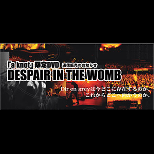 DIR EN GREY【DESPAIR IN THE WOMB】FC限定DVD 3rd 「a knot」 限定DVD 『DESPAIR IN THE WOMB』 | GALAXY BROAD SHOP