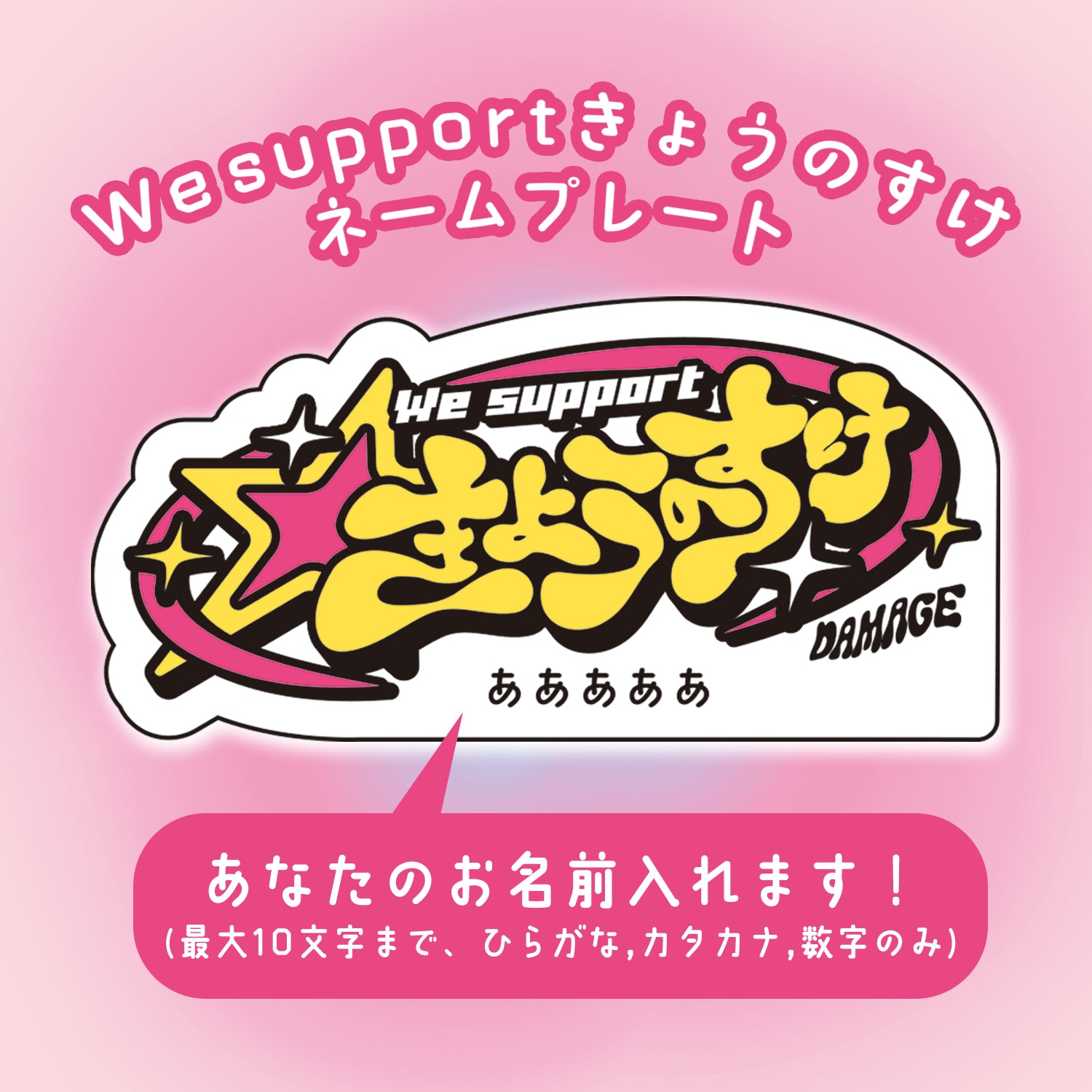 キズ | GALAXY BROAD SHOP