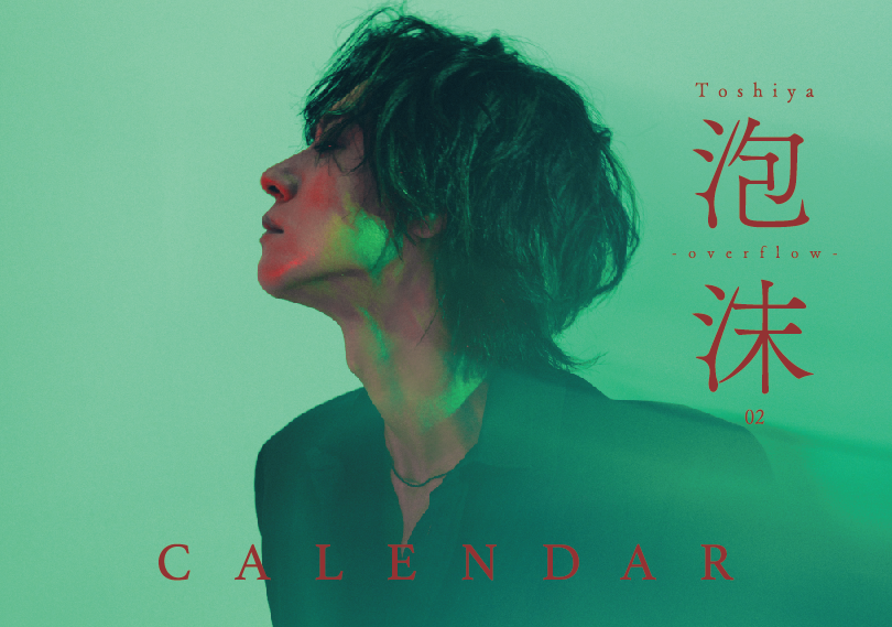 utakata | GALAXY BROAD SHOP