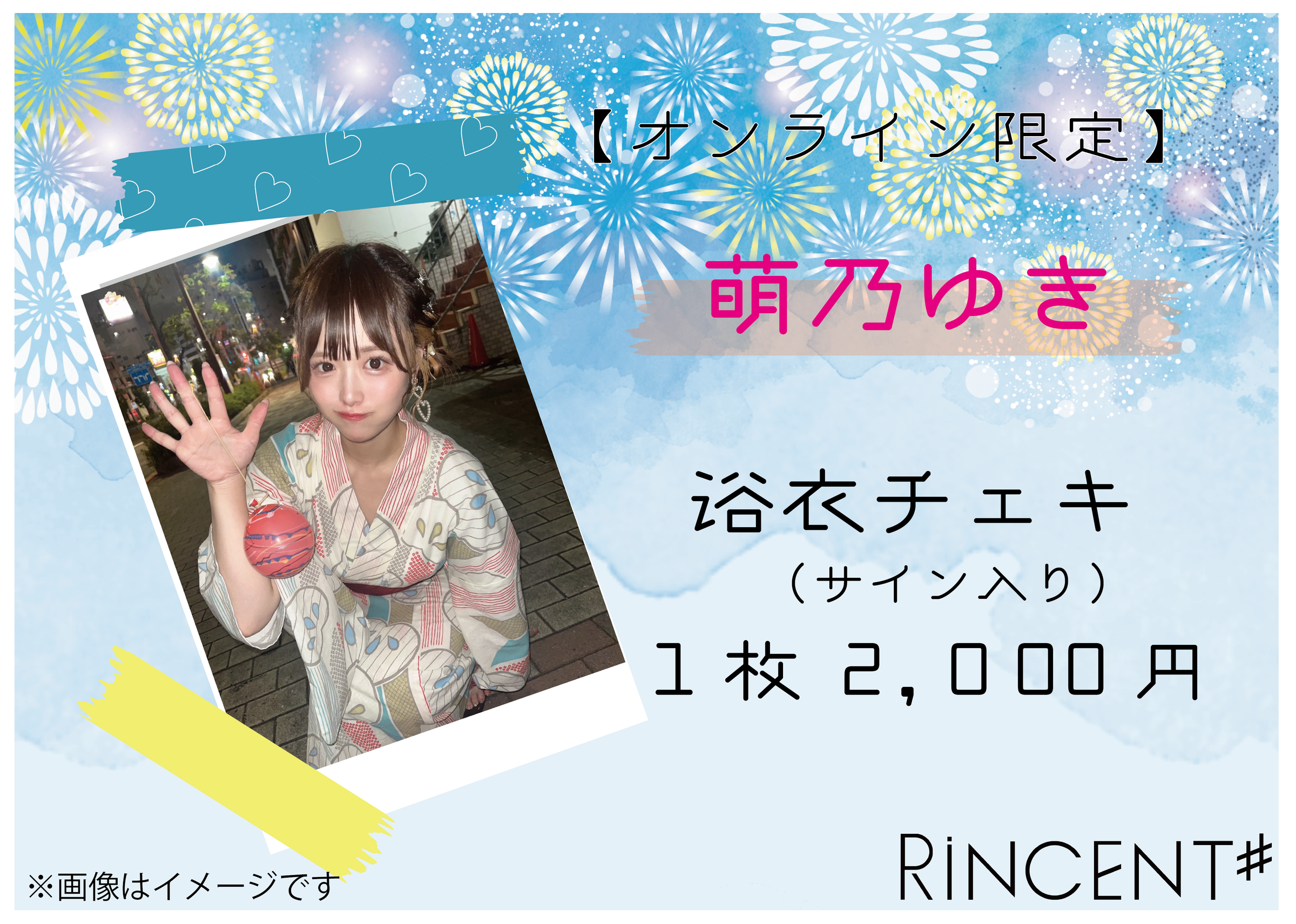 キズ ユエ チェキ 10枚セット メンバー別ランダムチェキ4枚セット | Kiss Bee online shop