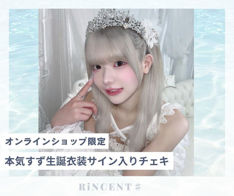 くすちゃん生誕衣装チェキ10＋2（サイン落書きあり） 4_009ef413-c515-4902-857f-