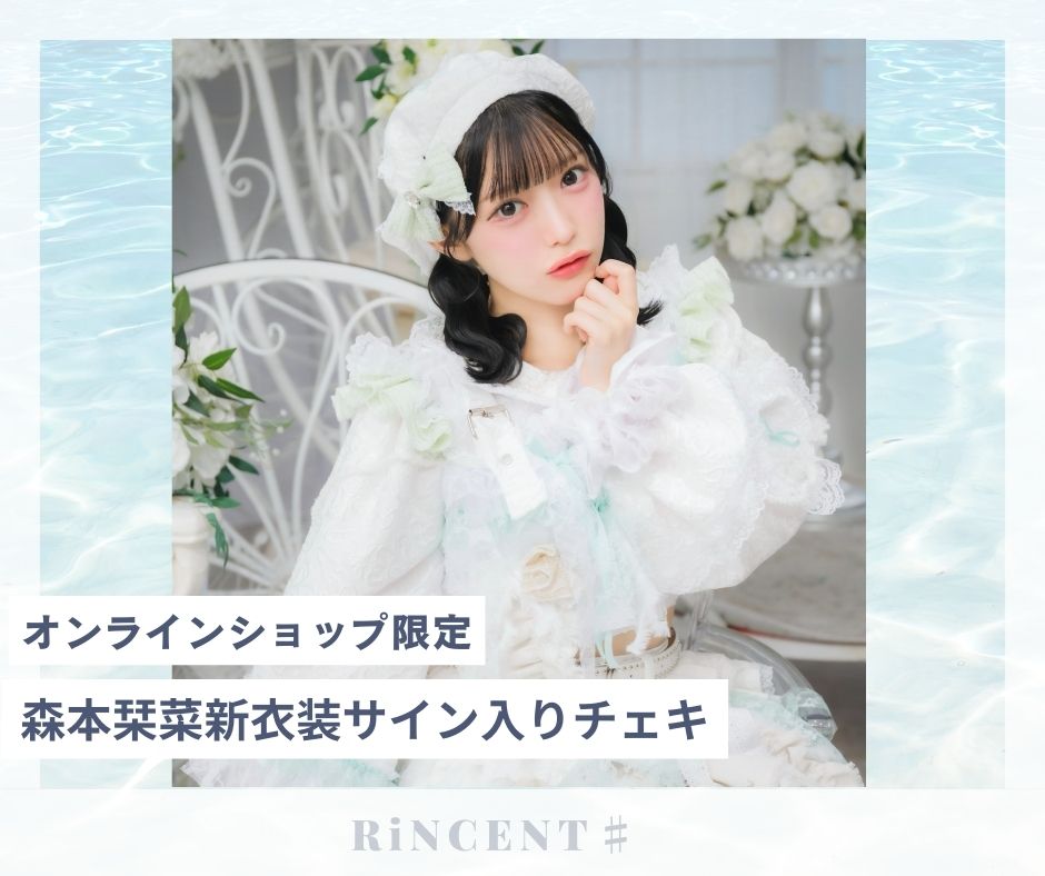 RiNCENT♯ | GALAXY BROAD SHOP