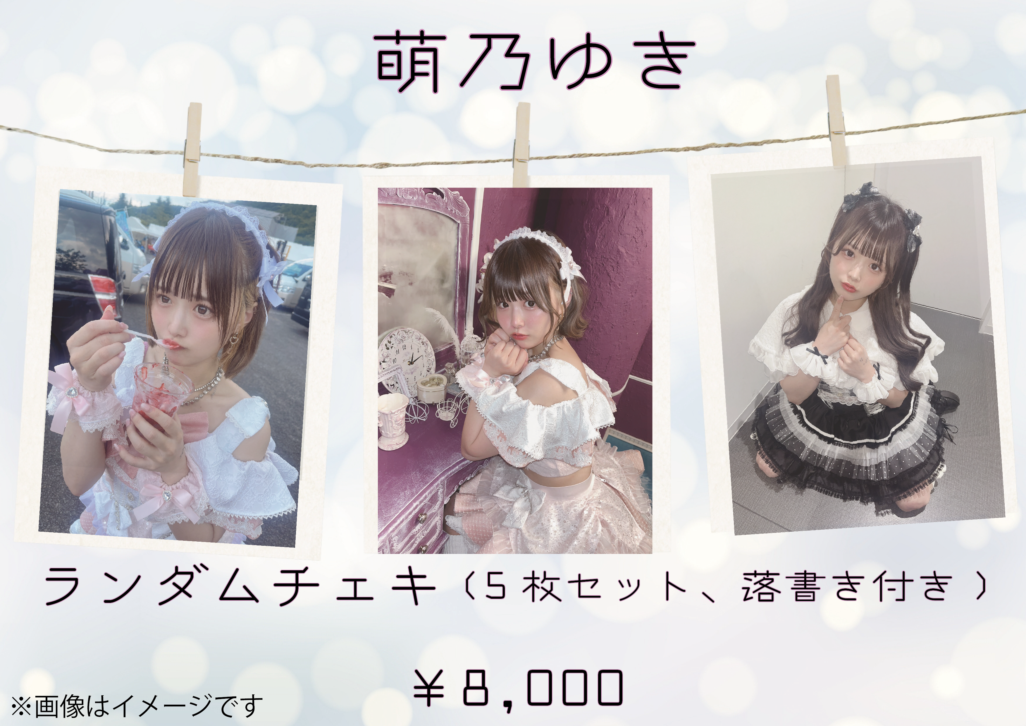 元ゆるめるモ！ あの ランダムチェキ5枚セット （SSZS-21154_0