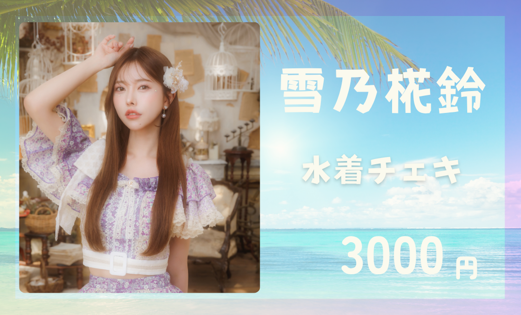 アイドル minto 5_6f5311cc-8637-4d76-acc6-