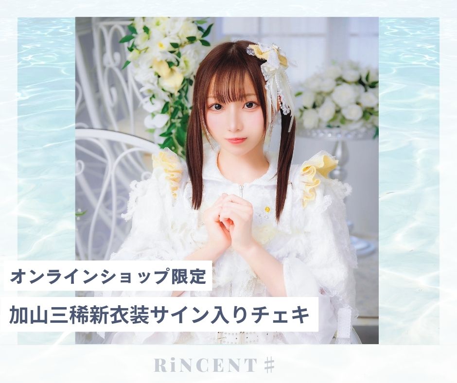 RiNCENT♯ | GALAXY BROAD SHOP