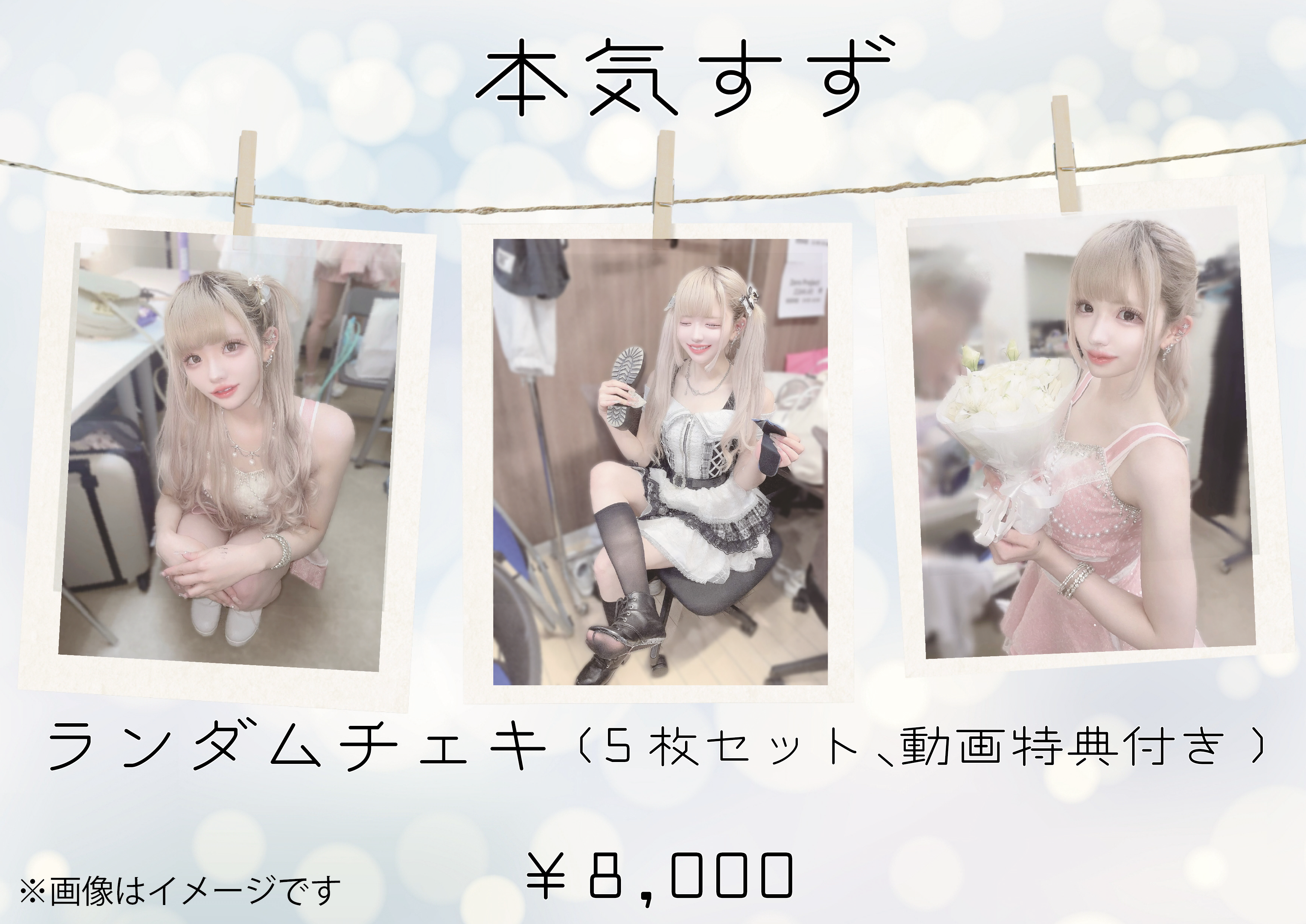 元ゆるめるモ! あの ランダムチェキ5枚セット 5_f5c81ba4-a24a-4c7c-91f1-