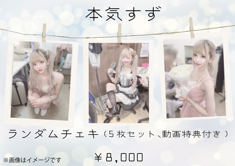 Koh-boh vol.5 チェキ付き 5_f5c81ba4-a24a-4c7c-91f1-