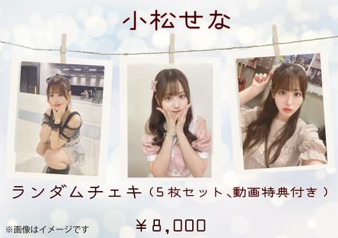 まさみ チェキ 15枚 チェキフィルムに新柄登場! | on and on blog まさみ チェキ 15枚 チェキフィルムに新柄登場! | on and on blog