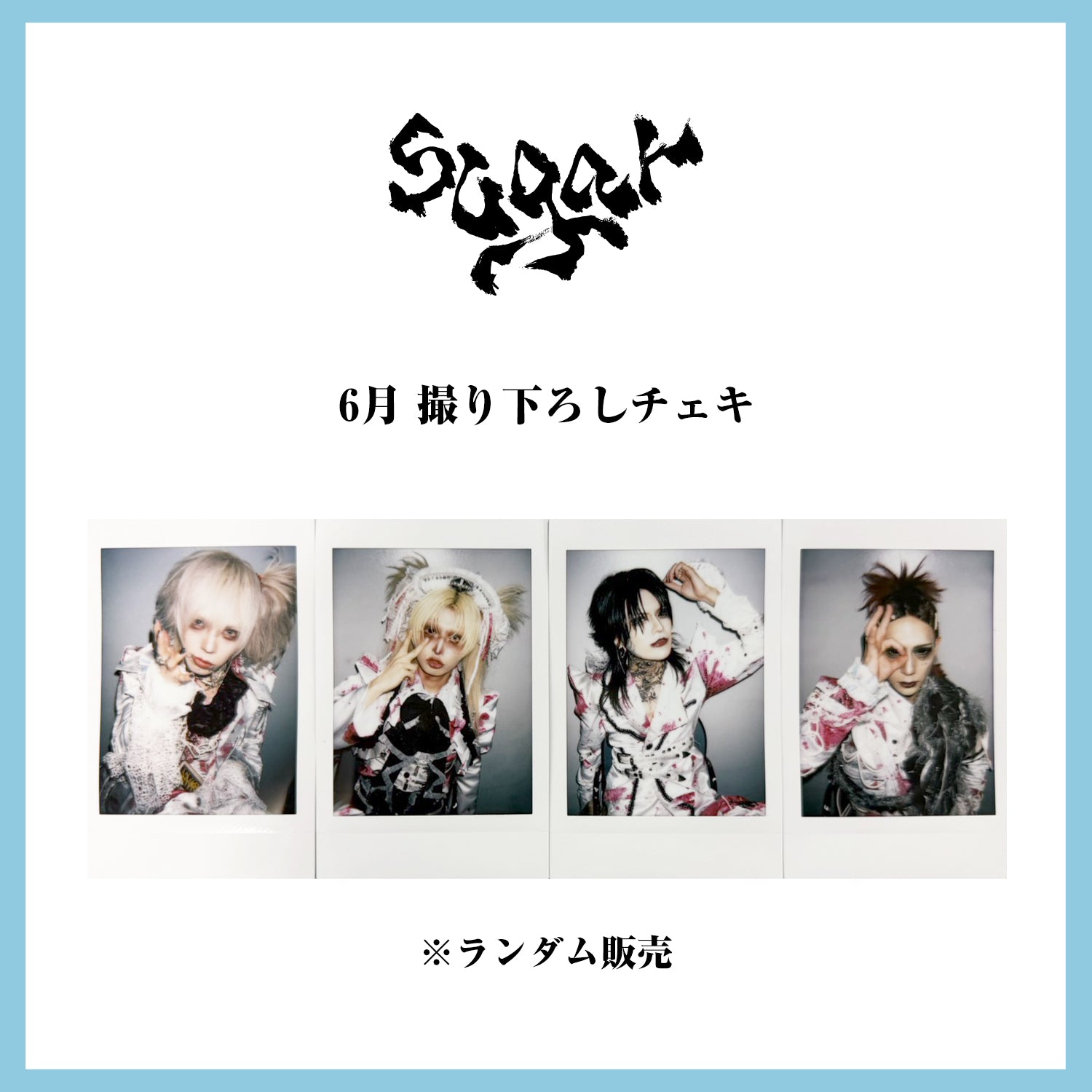 sugar | GALAXY BROAD SHOP