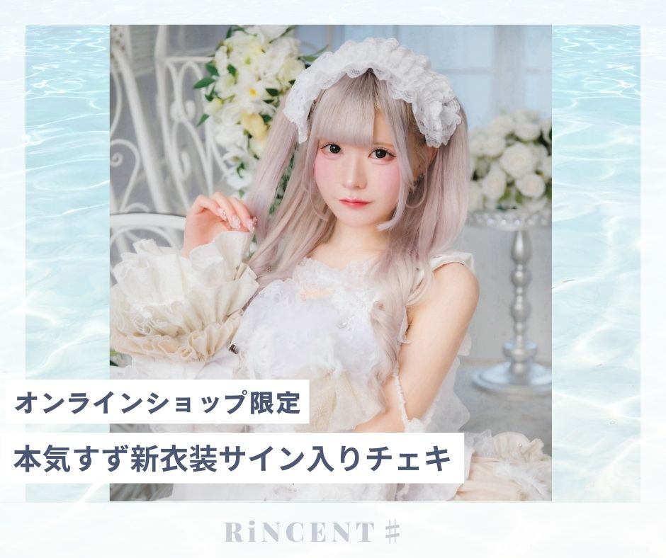 RiNCENT♯ | GALAXY BROAD SHOP