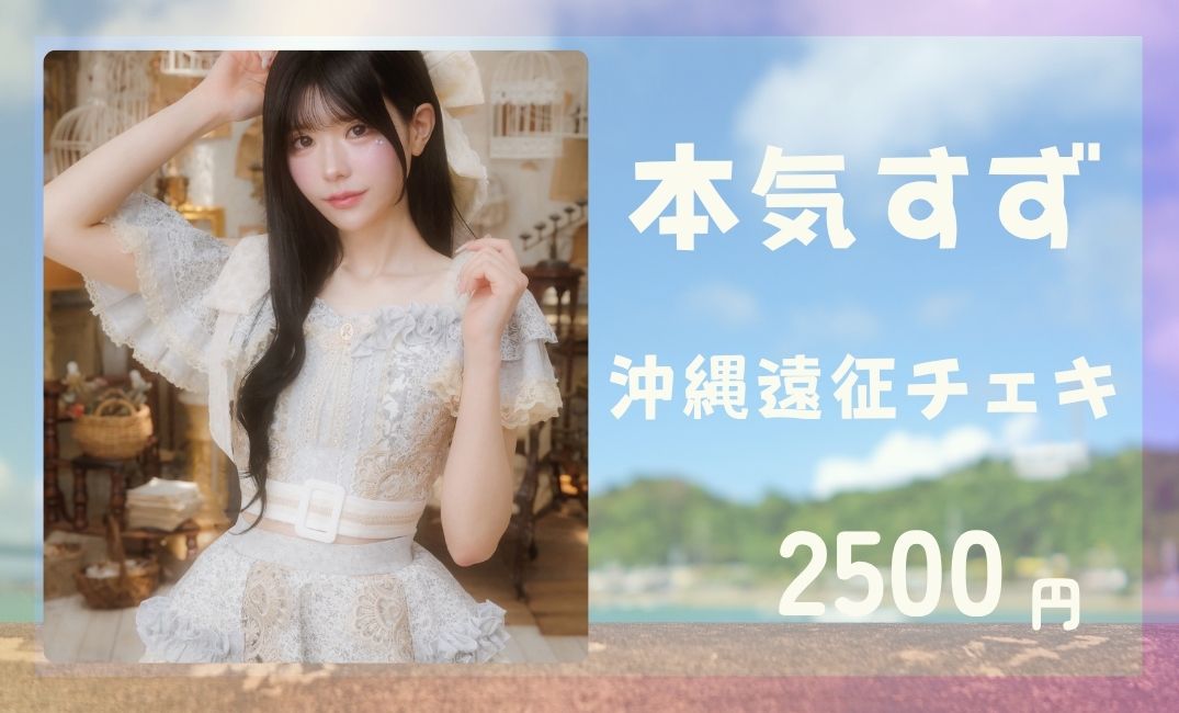 古屋呂敏 中国ファンミ1万円満額特典チェキ - メルカリ