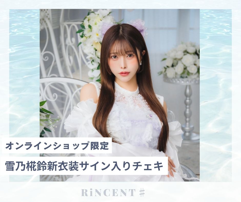 RiNCENT♯ | GALAXY BROAD SHOP