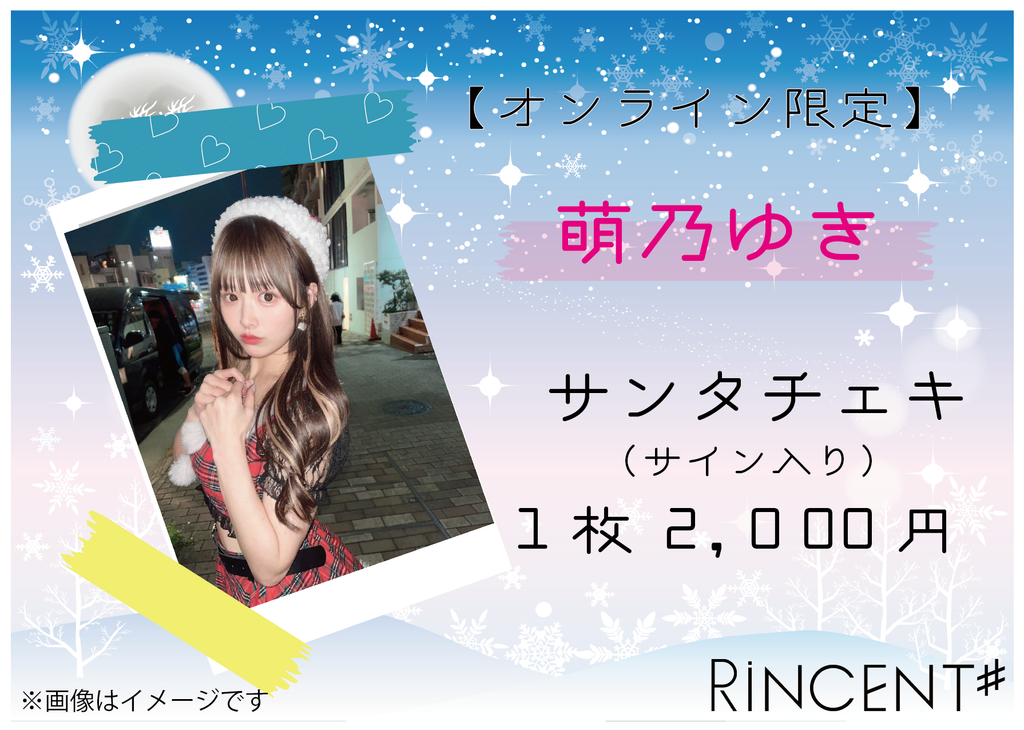 C106 ぽんかん⑧ 直筆サイン入りシークレット ホログラムチェキ風 C106 ぽんかん⑧ 直筆サイン入りシークレット ホログラムチェキ風