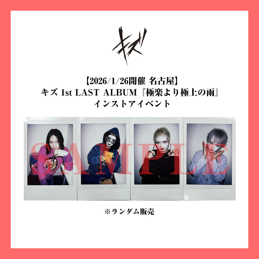 キズ | GALAXY BROAD SHOP