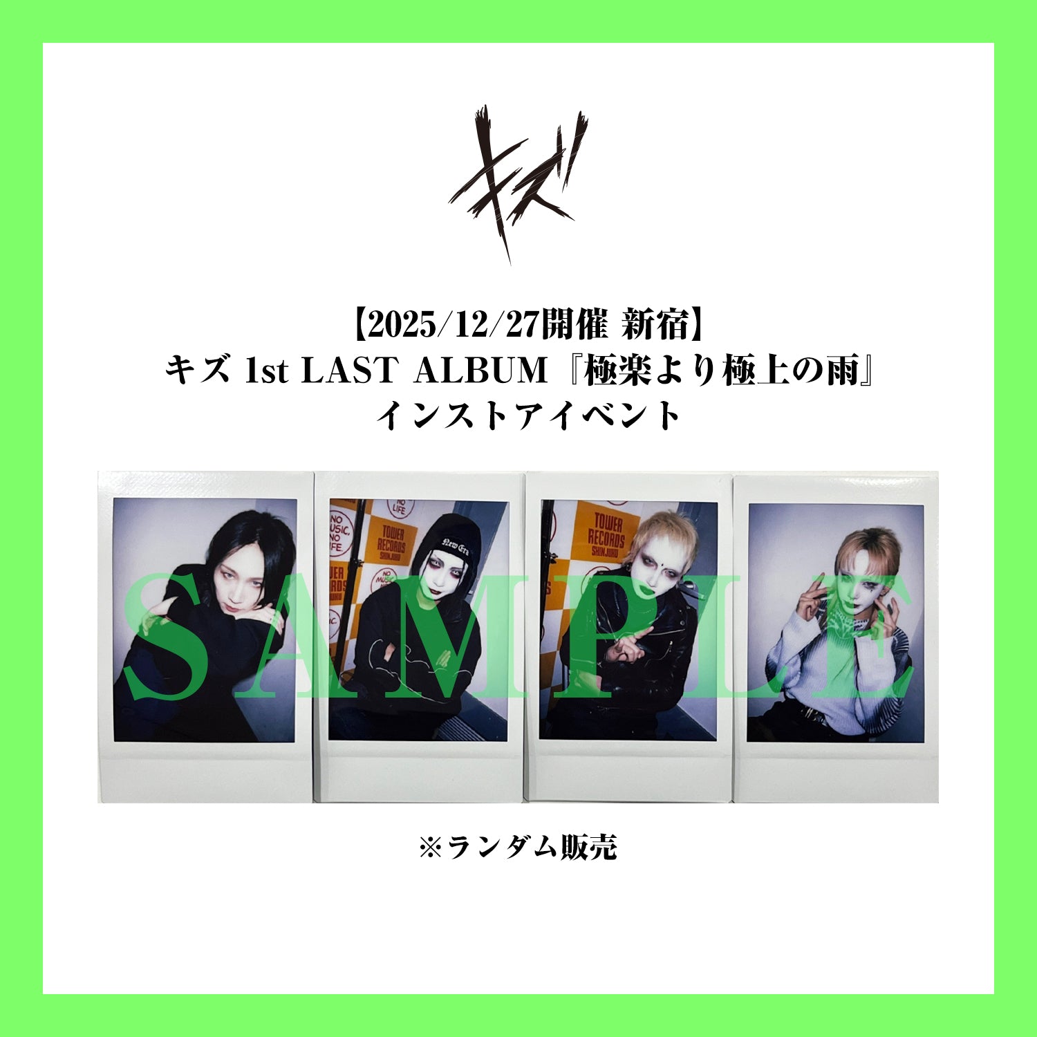 キズ | GALAXY BROAD SHOP