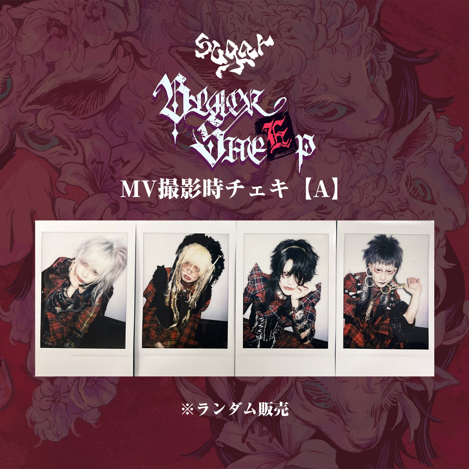 sugar | GALAXY BROAD SHOP