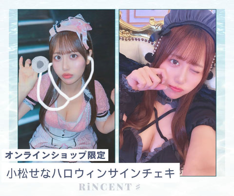 RESCENE Glow Up MAKESTAR 当選者 ゼナ サイン チェキ ca1a677c7881f93e7d20f0de6eec14