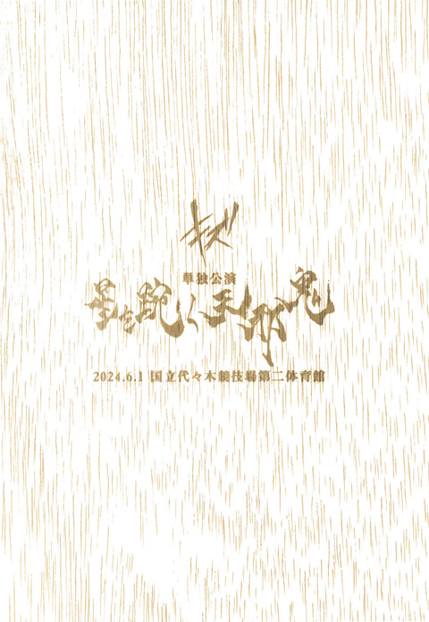 DVD きらめく星座ー昭和オデオン堂物語ー  TGC004  未開封 /00110 Amazon.co.jp: きらめく星座ー昭和オデオン堂物語ー [DVD