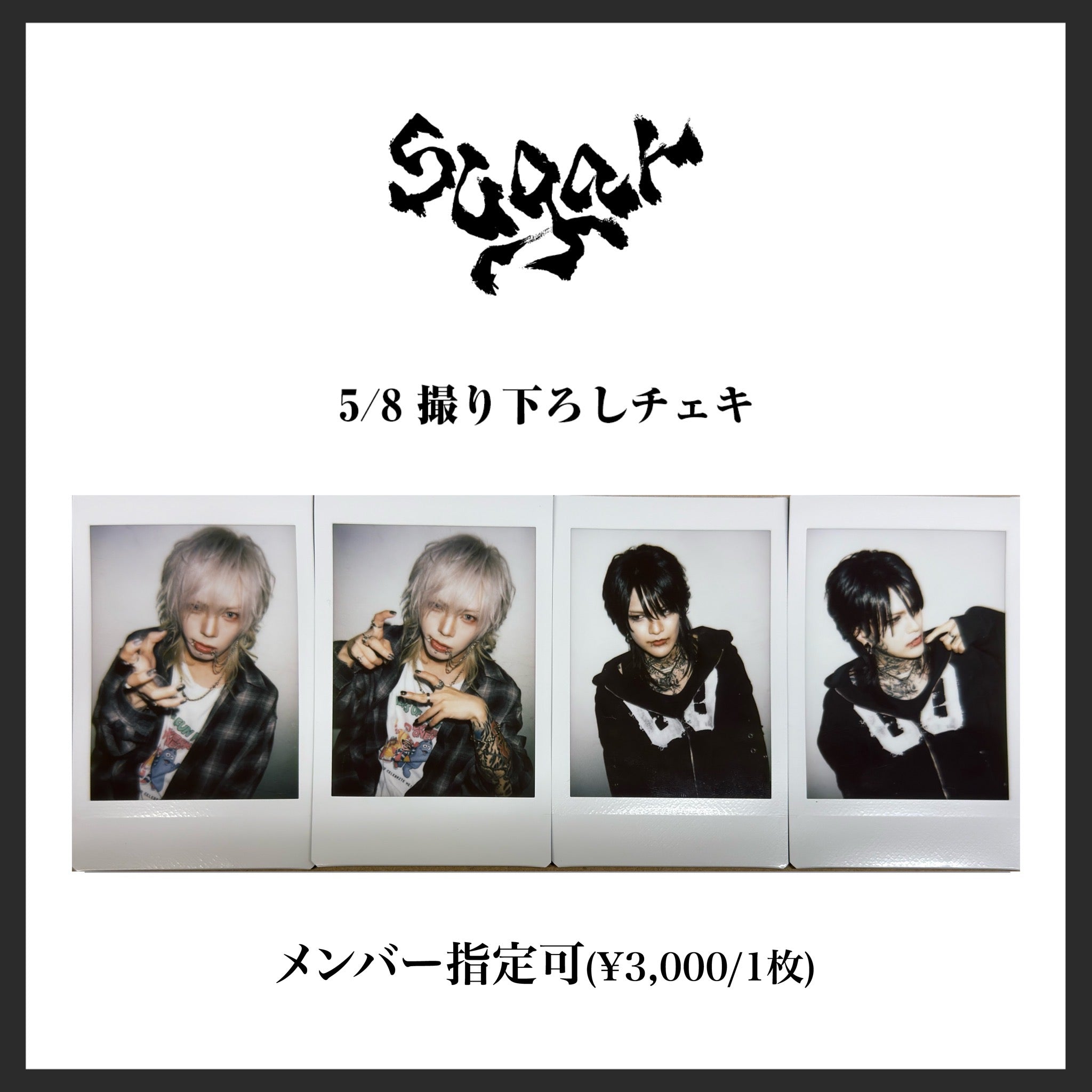 5/8 撮り下ろしチェキ | GALAXY BROAD SHOP