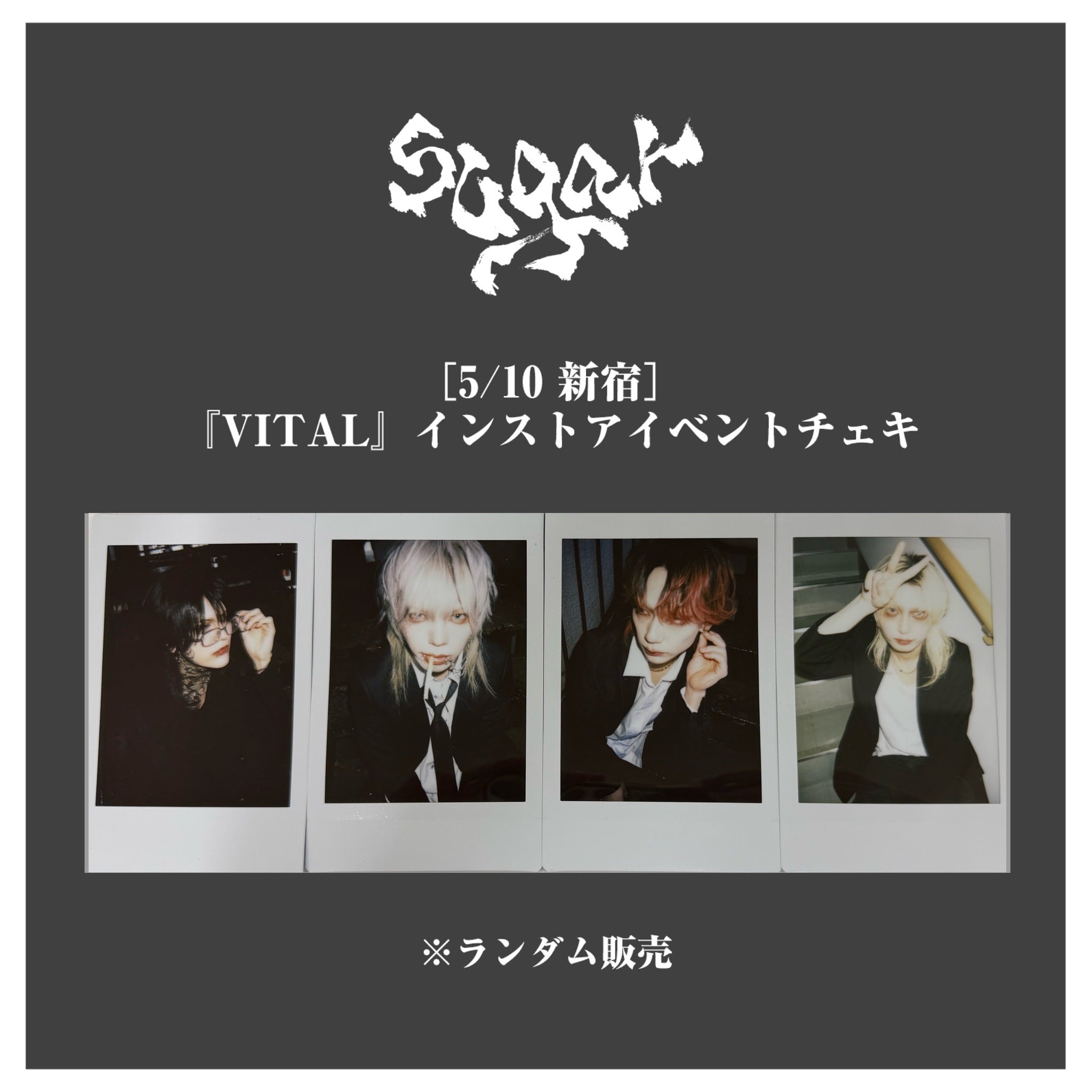 sugar | GALAXY BROAD SHOP
