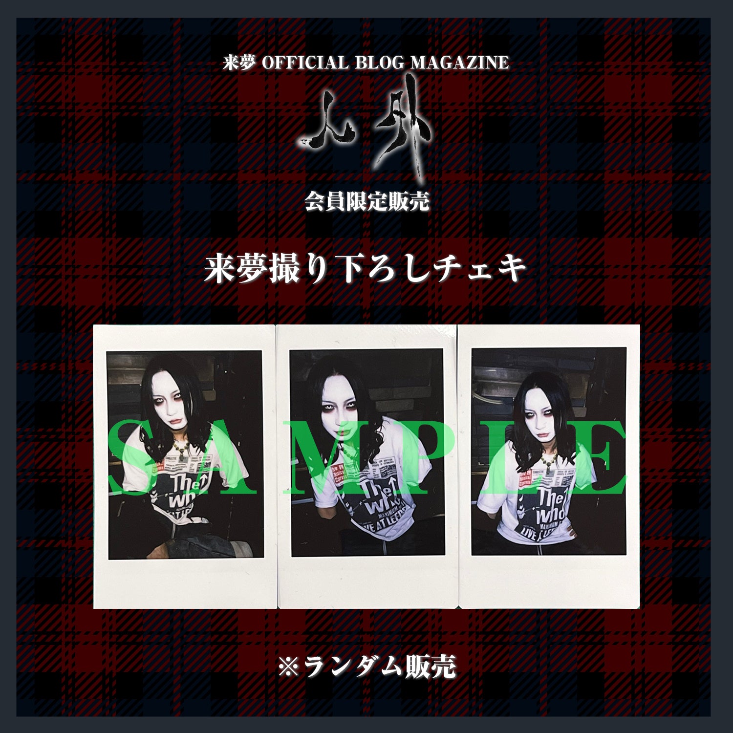 キズ | GALAXY BROAD SHOP