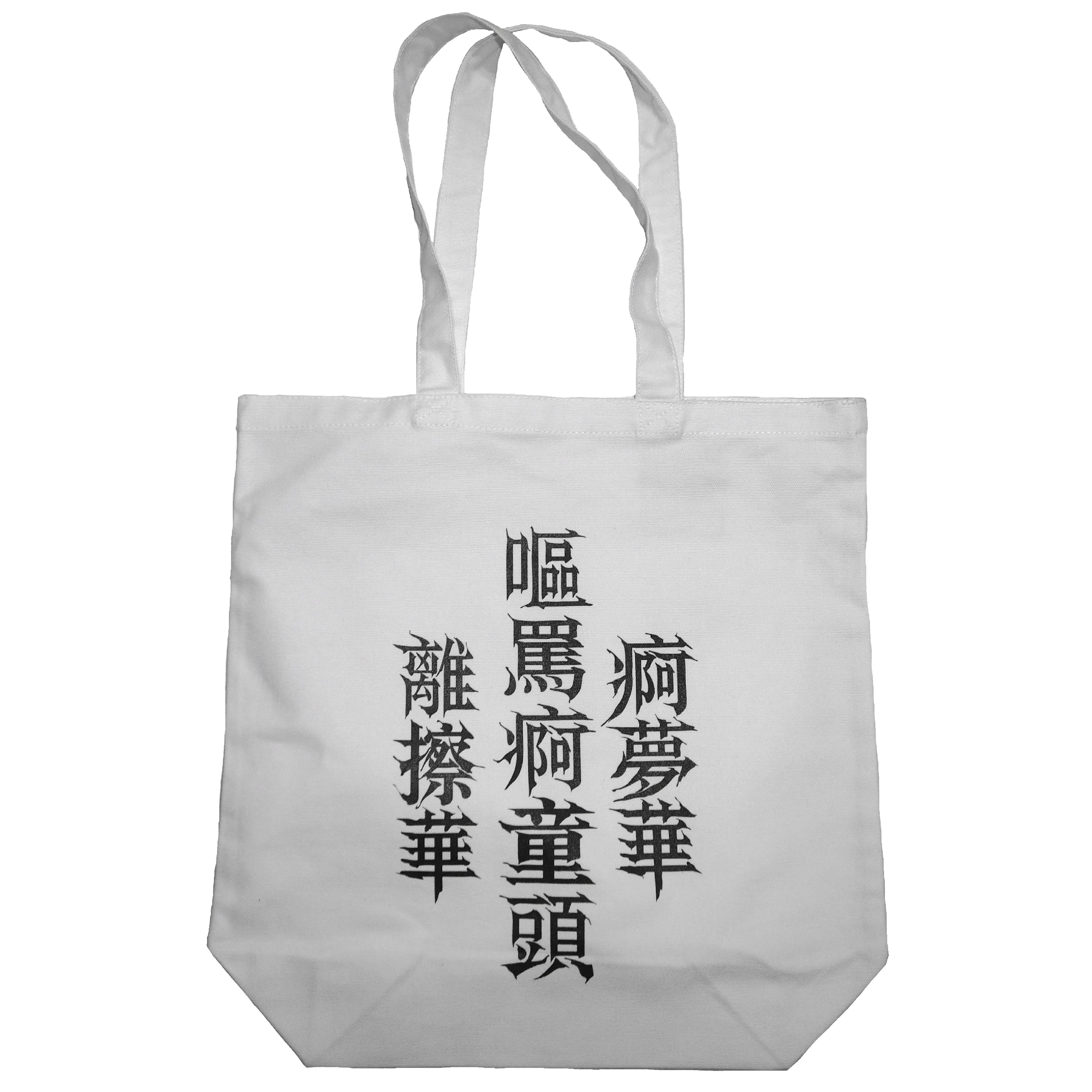 MADARANINGEN | GALAXY BROAD SHOP