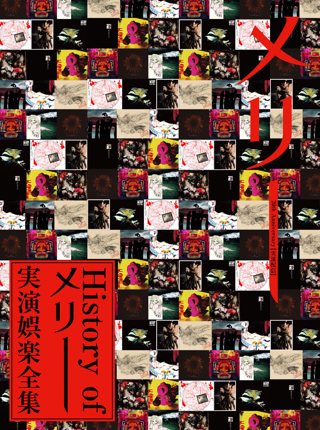 メリーシロップシール