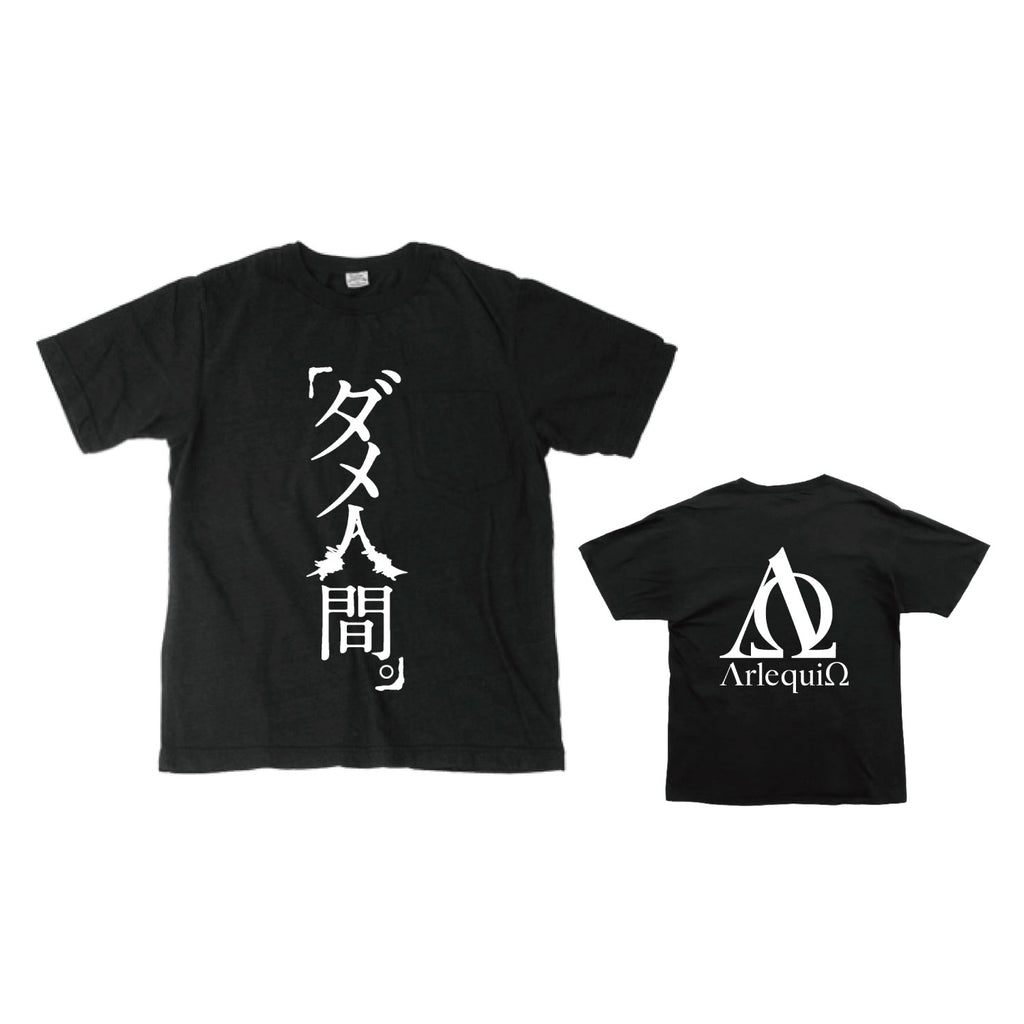 アルルカン | GALAXY BROAD SHOP