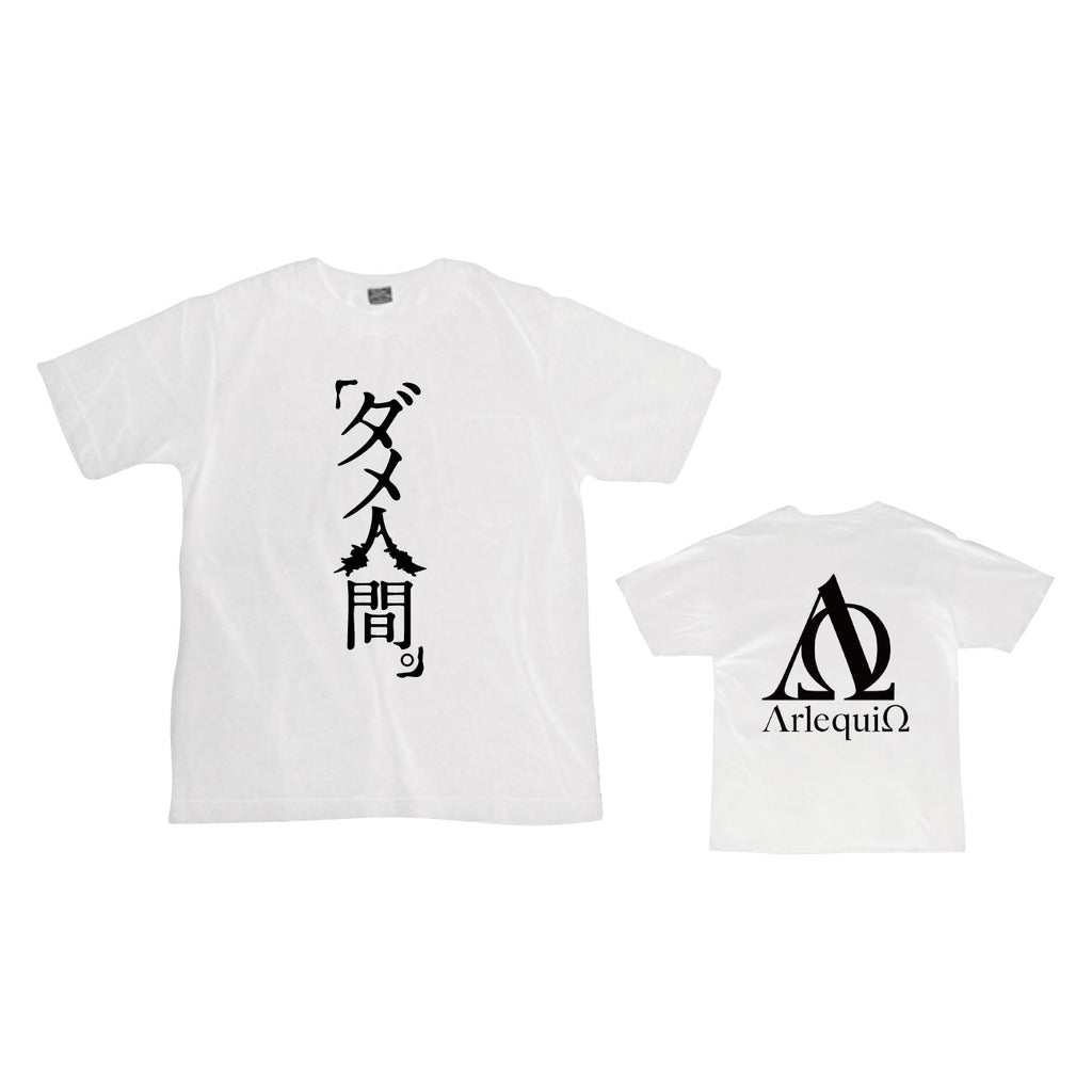 アルルカン | GALAXY BROAD SHOP