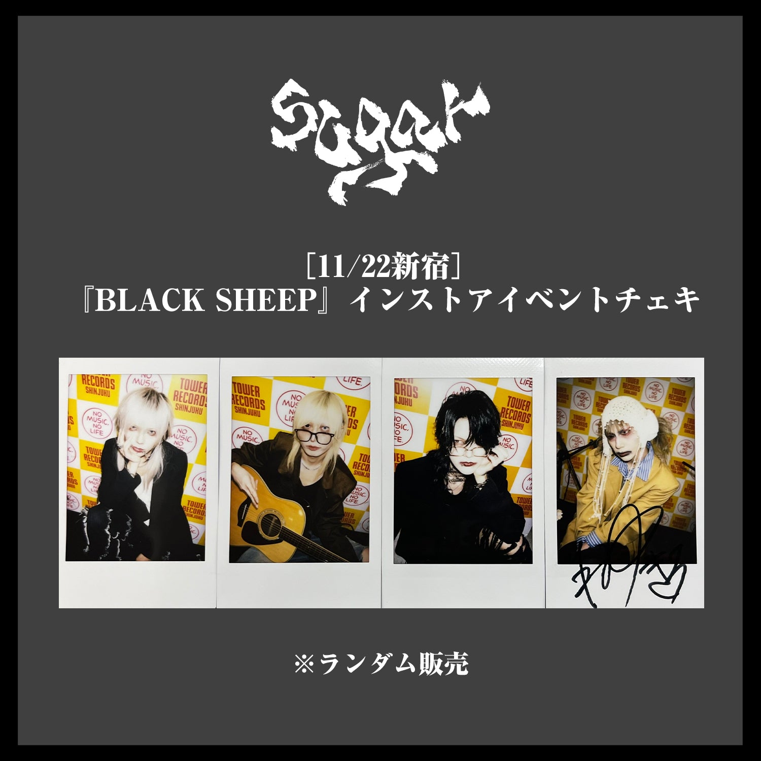 sugar | GALAXY BROAD SHOP