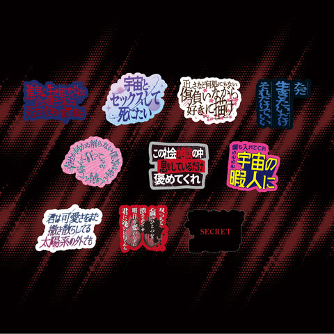 言霊展】歌詞ステッカーセット | GALAXY BROAD SHOP