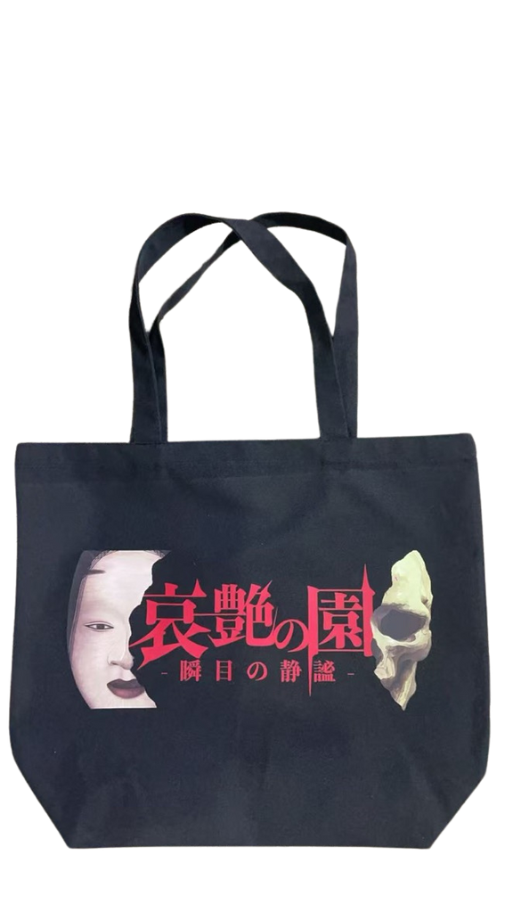 ビエンナーレ イスラム芸術 トートバッグ付 Toshiya個展「哀艶の園 -瞬目の静謐-」』&『utakata