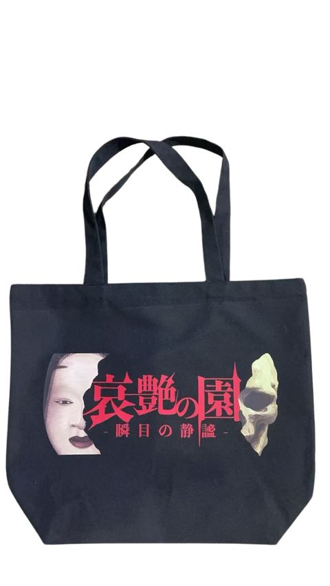 キタニタツヤ 悪魔の踊り方 トートバッグ復刻版 Amazon.co.jp: キタニタツヤ 悪魔の踊り方 トートバッグ 復刻版