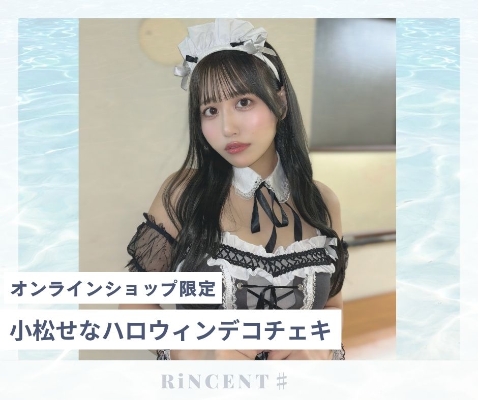 RiNCENT♯ | GALAXY BROAD SHOP