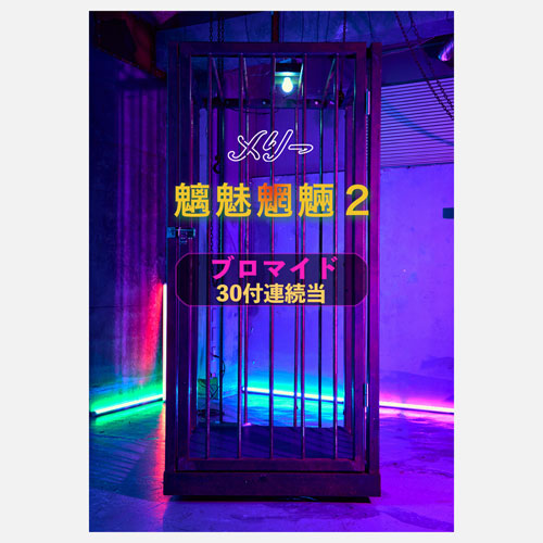 メリー | GALAXY BROAD SHOP