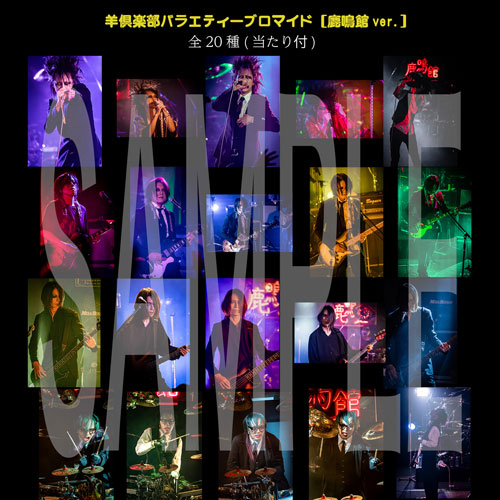 「ROCKMAYKAN Ver.」 Hitsuji Club Variety Portrait Photos (May come with a Lucky Ticket!)