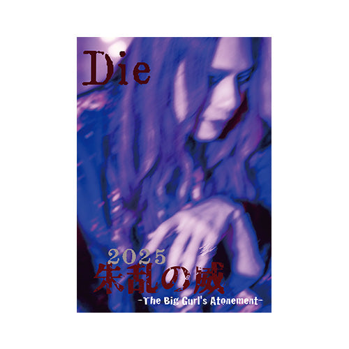 Die Mobile | GALAXY BROAD SHOP