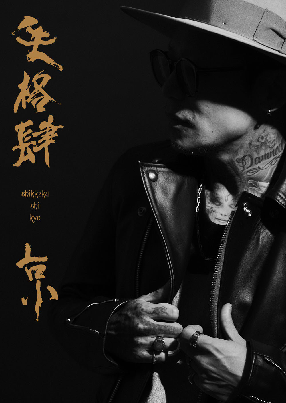 DIR EN GREY 京 写真集 失格肆 写真集「失格肆」 | GALAXY BROAD SHOP