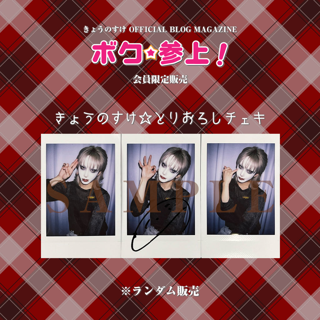 キズ | GALAXY BROAD SHOP