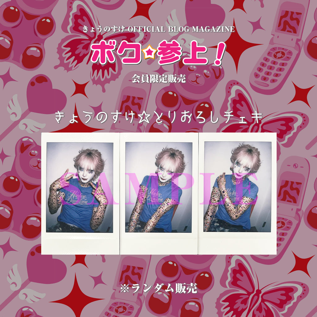 キズ | GALAXY BROAD SHOP